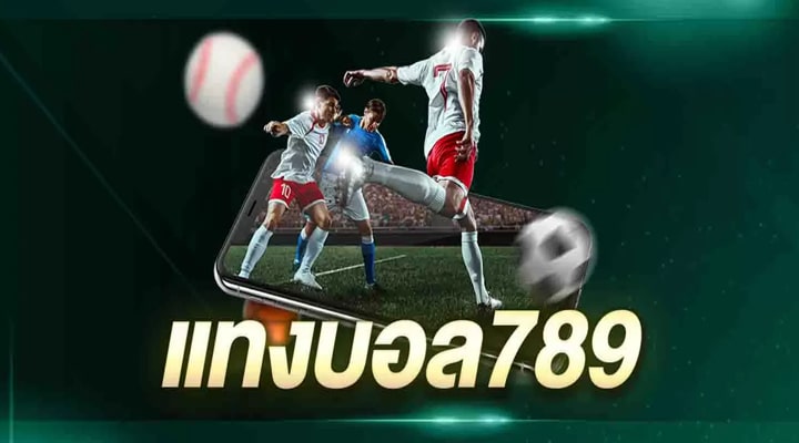 เว็บแทงบอล สโบเบ็ต