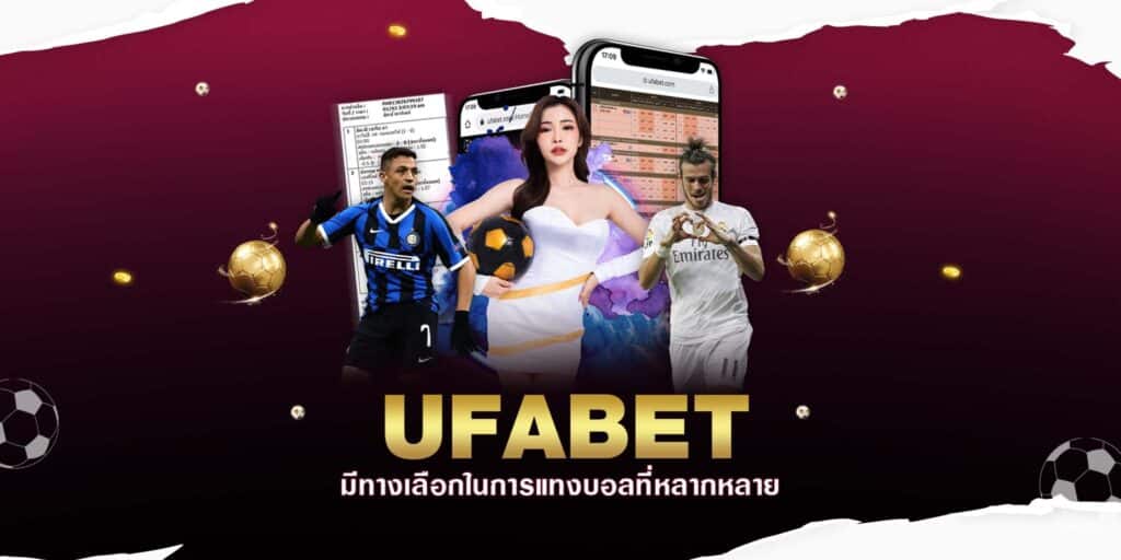 UFABET รับวอลเลท