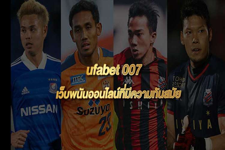 ufabet club