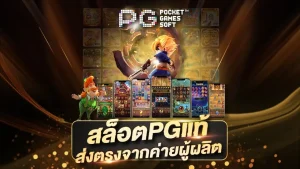 ทดลองเล่นสล็อต