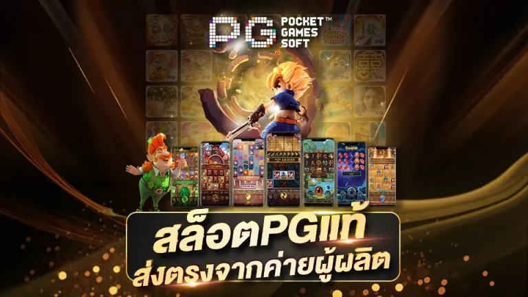 ทดลองเล่นสล็อต