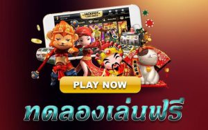 สล็อตฟรี