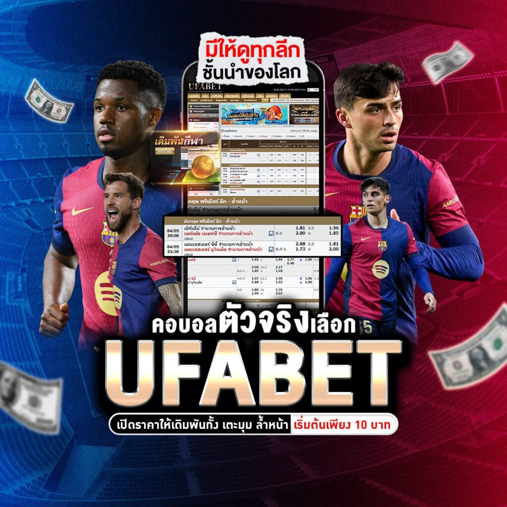 บอลสด888