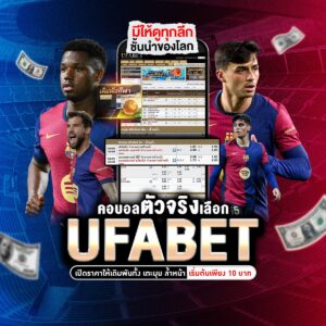 บอลสด888