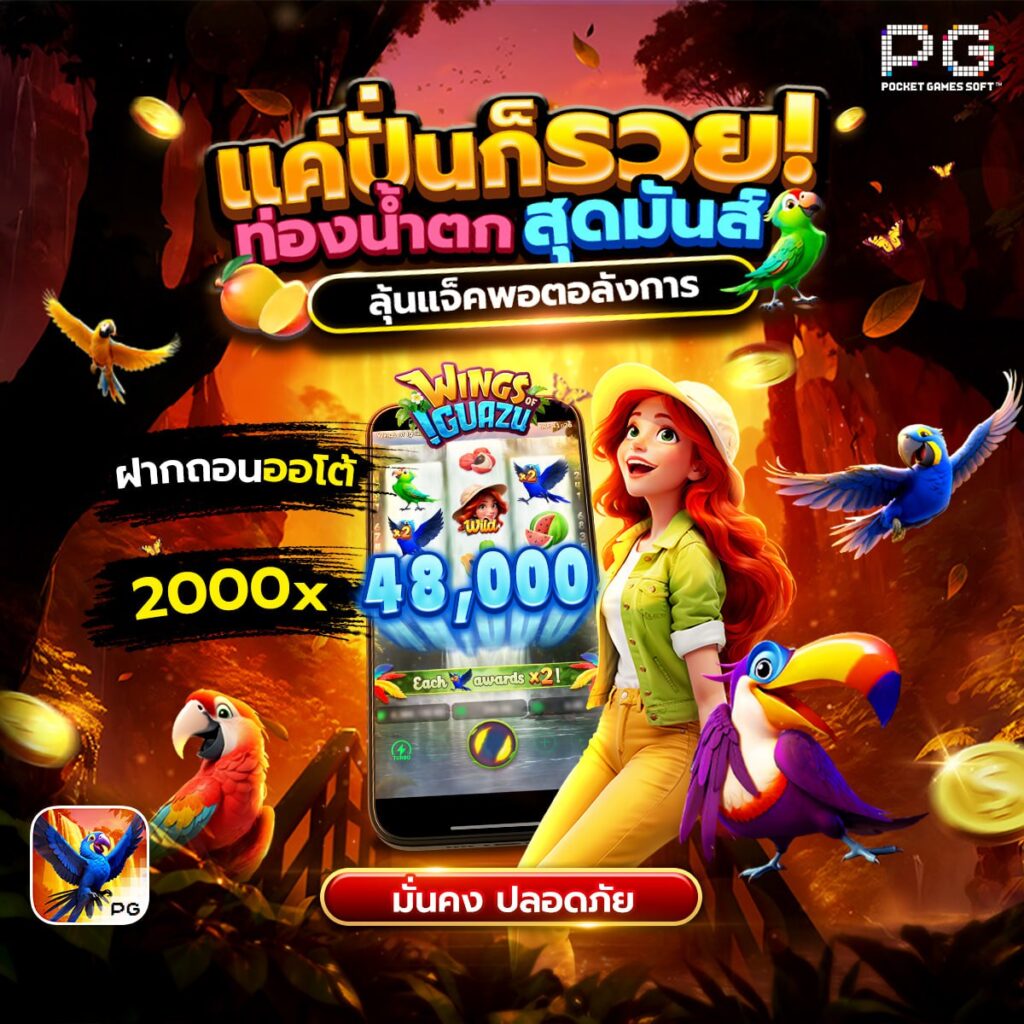สล็อตpay69
