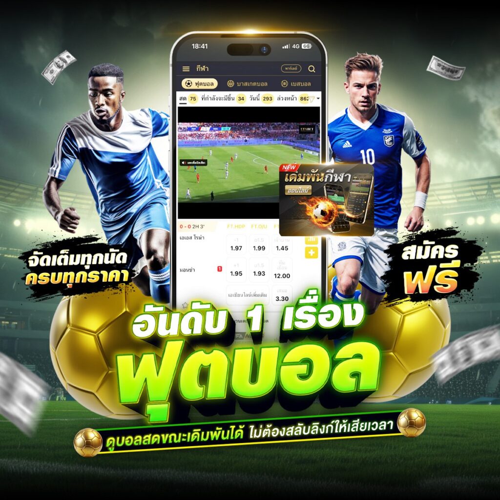 ดูบอล66