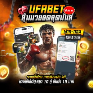 ทีเด็ดมวย